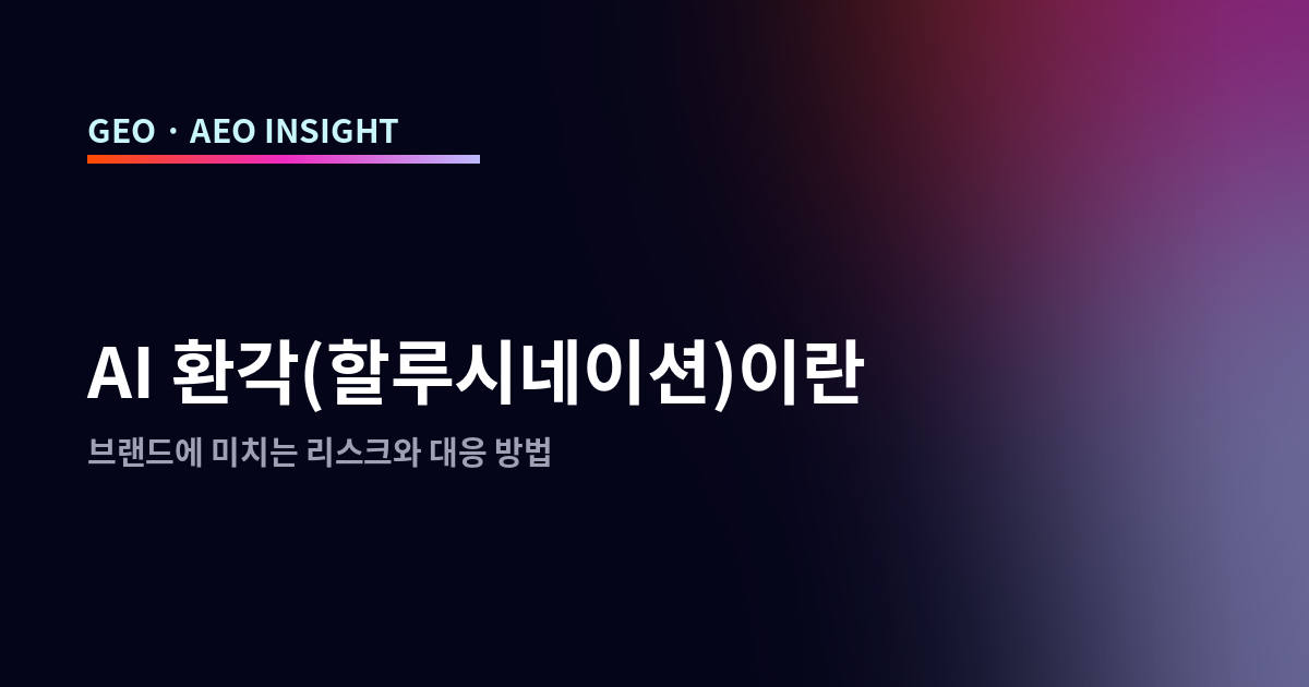 오늘의 인사이트 썸네일